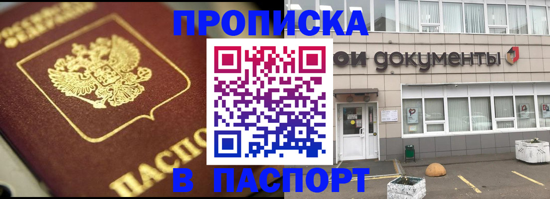 где прописаться в Алатыре