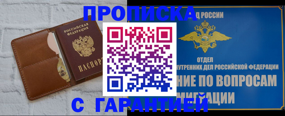 временная регистрация адрес в Алатыре