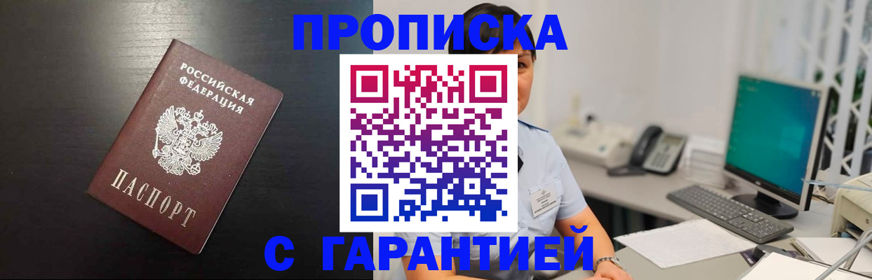 прописка для военкомата в Алатыре